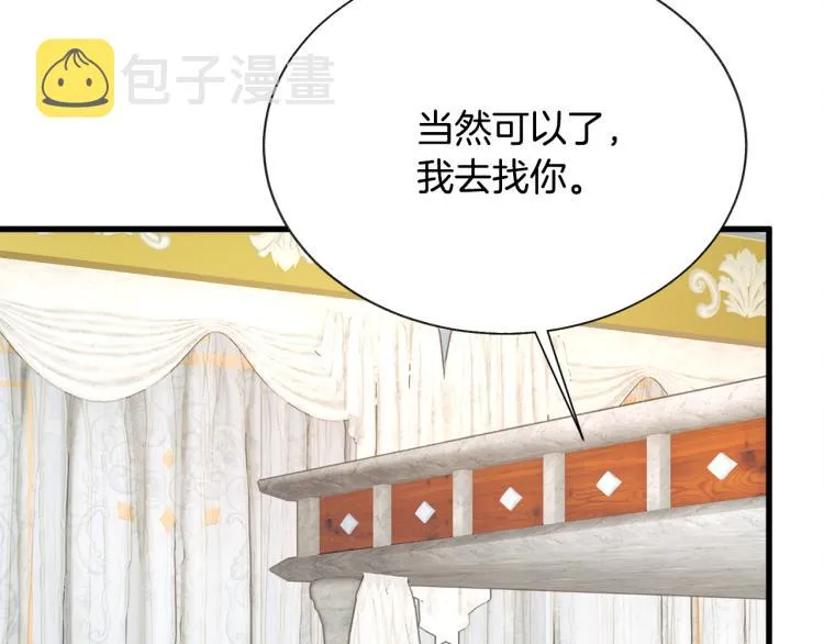 第69话 见到真公主 第41页