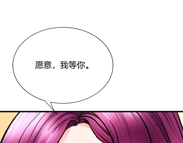 第69话 见到真公主 第44页