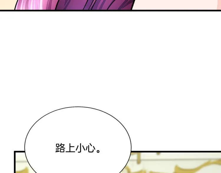 第69话 见到真公主 第46页