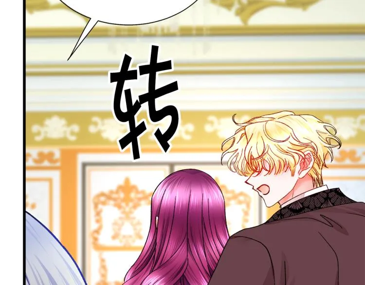 第69话 见到真公主 第47页