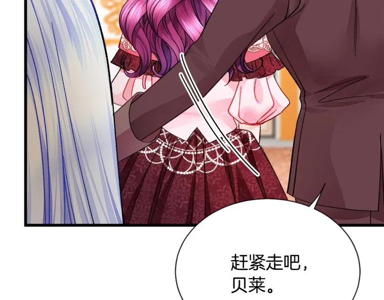 第69话 见到真公主 第48页
