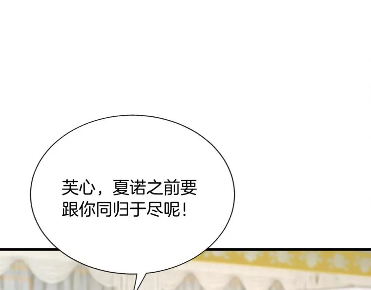 第69话 见到真公主 第53页