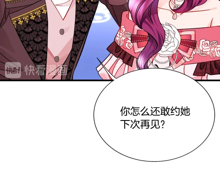 第69话 见到真公主 第55页