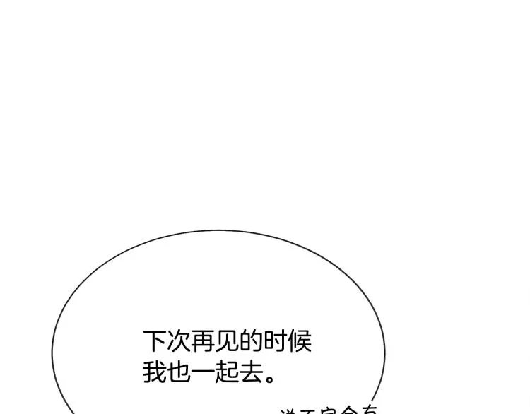 第69话 见到真公主 第56页