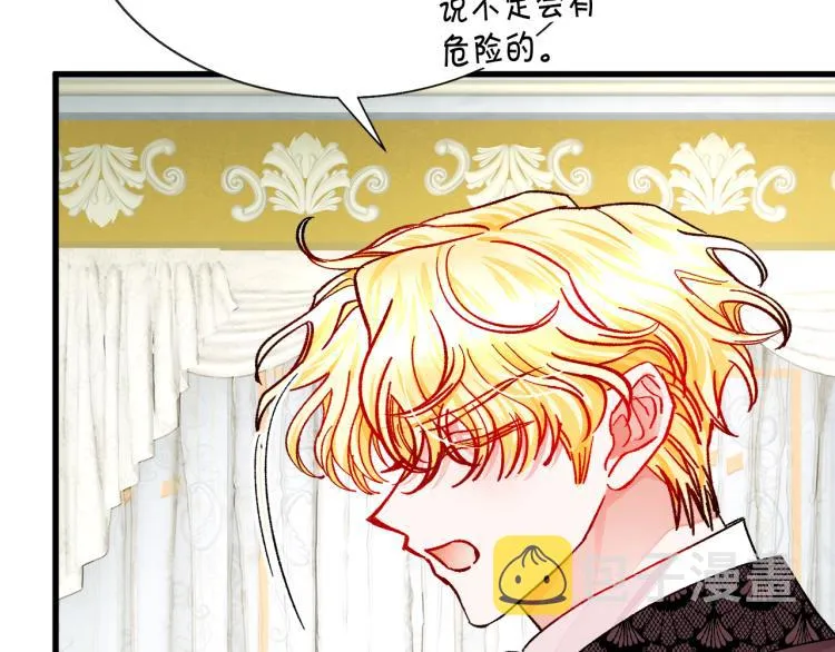 第69话 见到真公主 第57页
