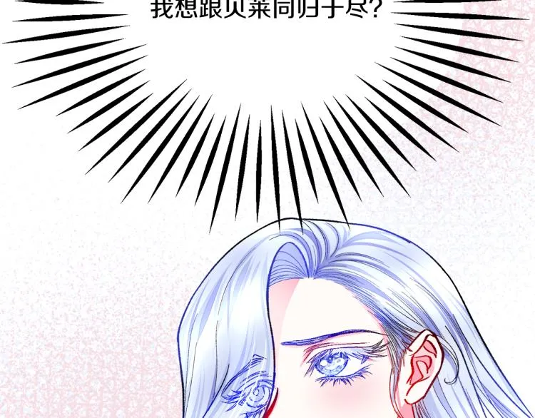 第69话 见到真公主 第60页