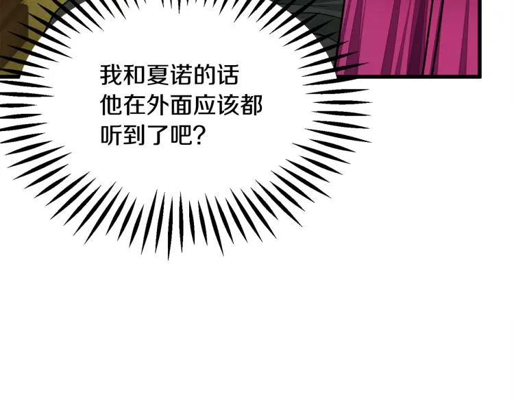 第69话 见到真公主 第68页