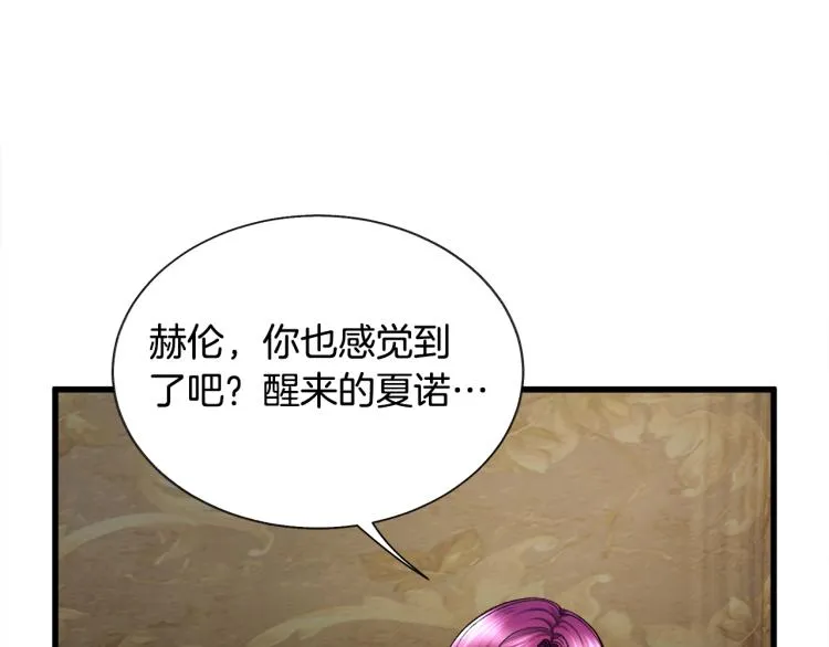 第69话 见到真公主 第72页