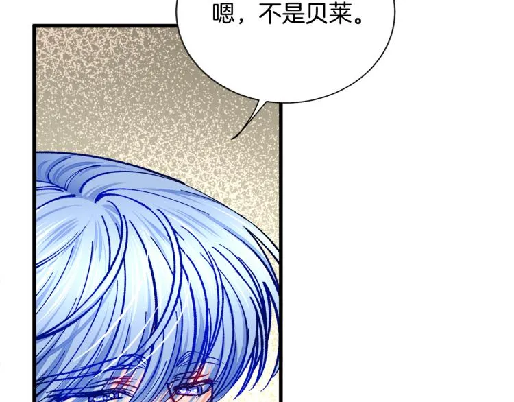 第69话 见到真公主 第75页