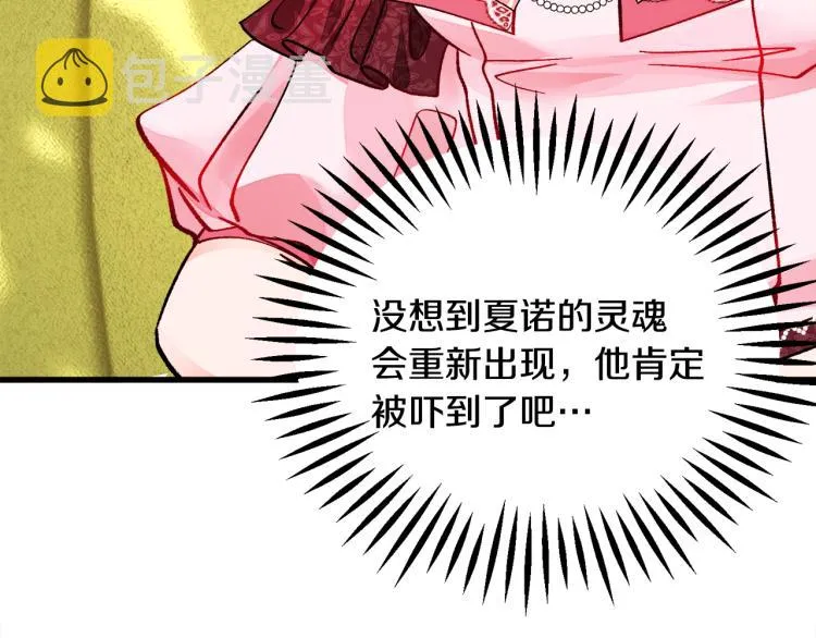 第69话 见到真公主 第79页