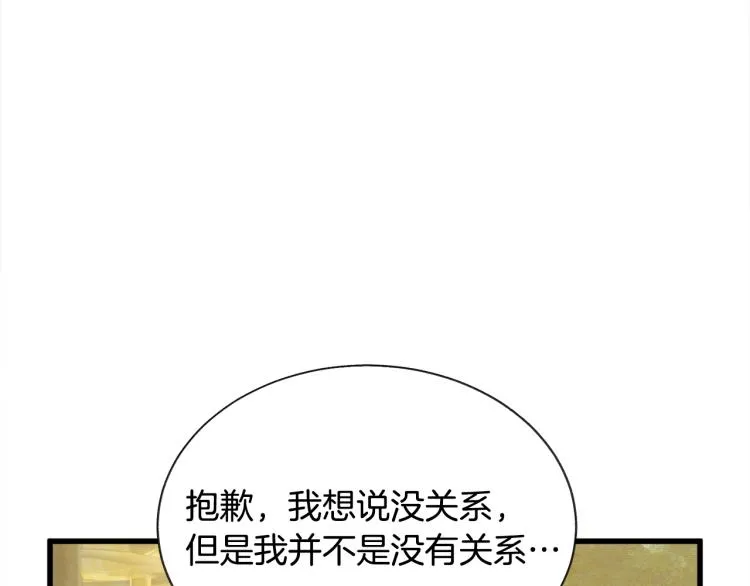 第69话 见到真公主 第80页