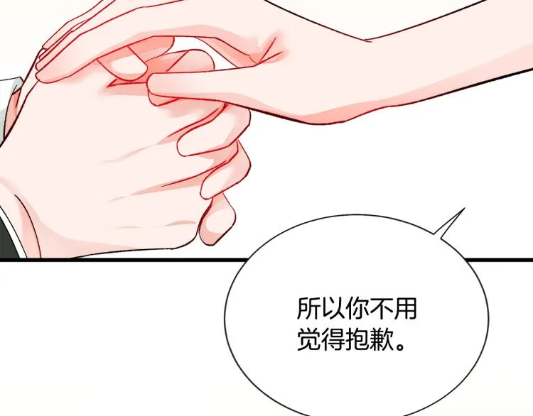 第69话 见到真公主 第85页