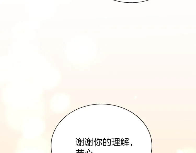 第69话 见到真公主 第86页