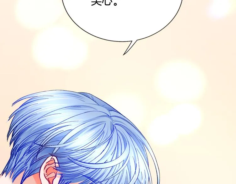 第69话 见到真公主 第87页
