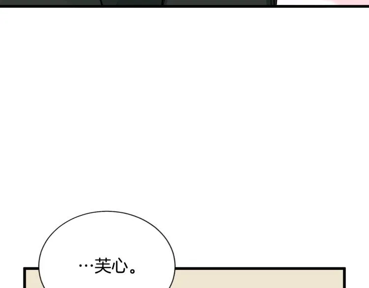 第69话 见到真公主 第89页