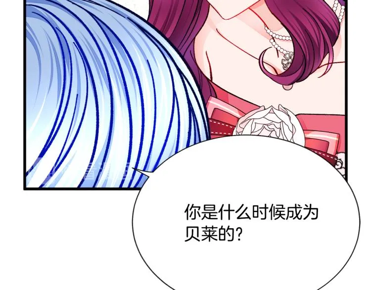 第69话 见到真公主 第91页