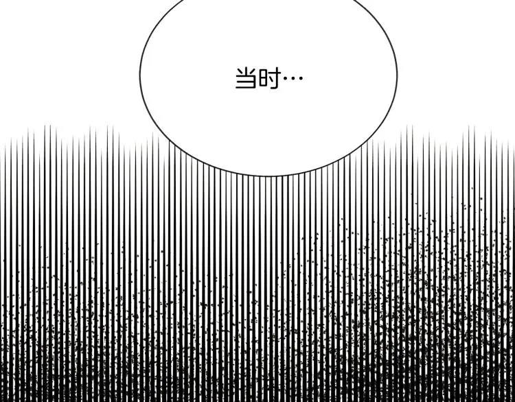 第69话 见到真公主 第93页