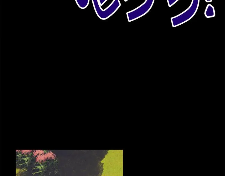 第69话 见到真公主 第97页