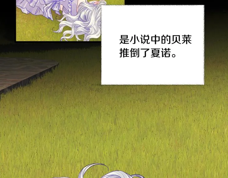 第69话 见到真公主 第99页