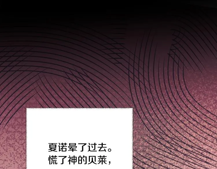 第69话 见到真公主 第102页