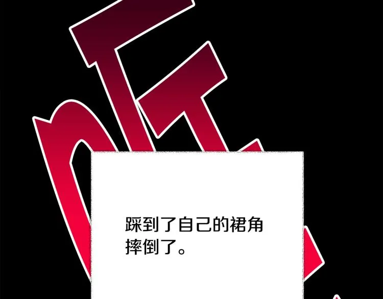 第69话 见到真公主 第108页