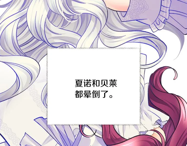 第69话 见到真公主 第111页