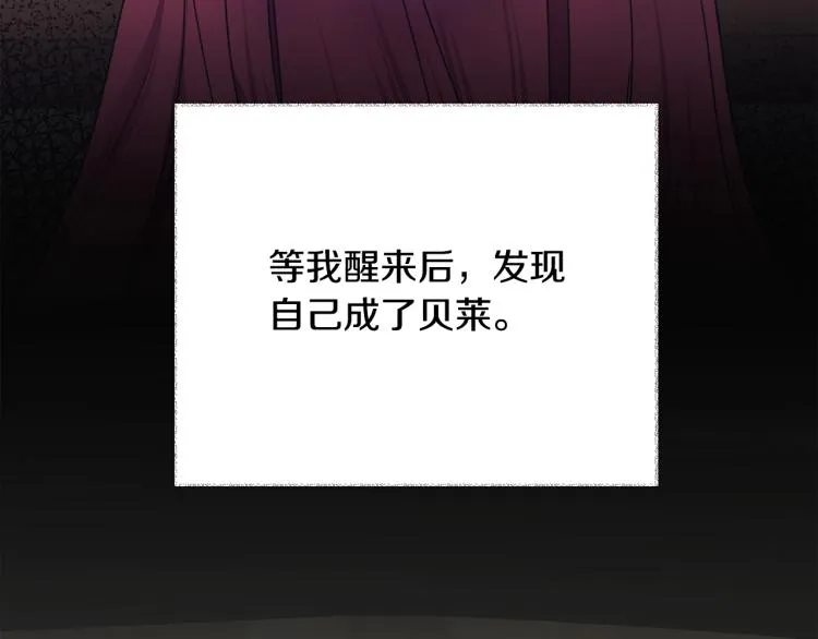 第69话 见到真公主 第117页