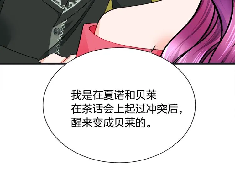 第69话 见到真公主 第120页