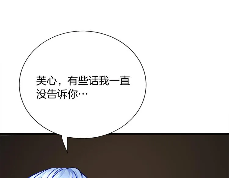 第69话 见到真公主 第122页