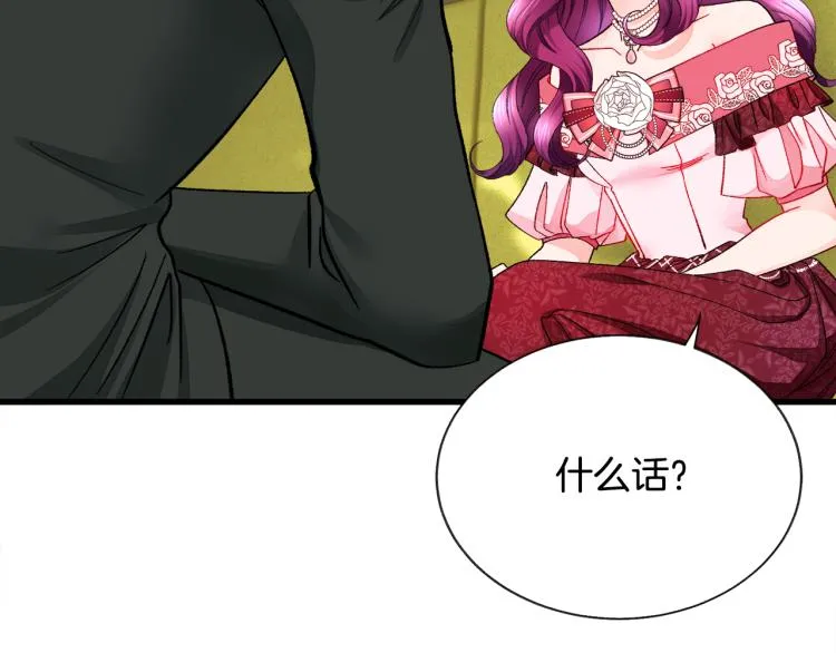 第69话 见到真公主 第124页