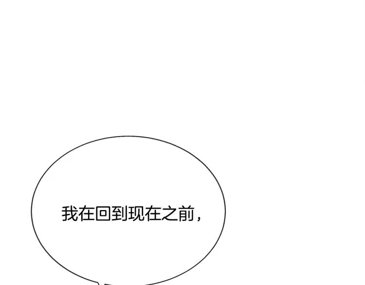 第69话 见到真公主 第125页