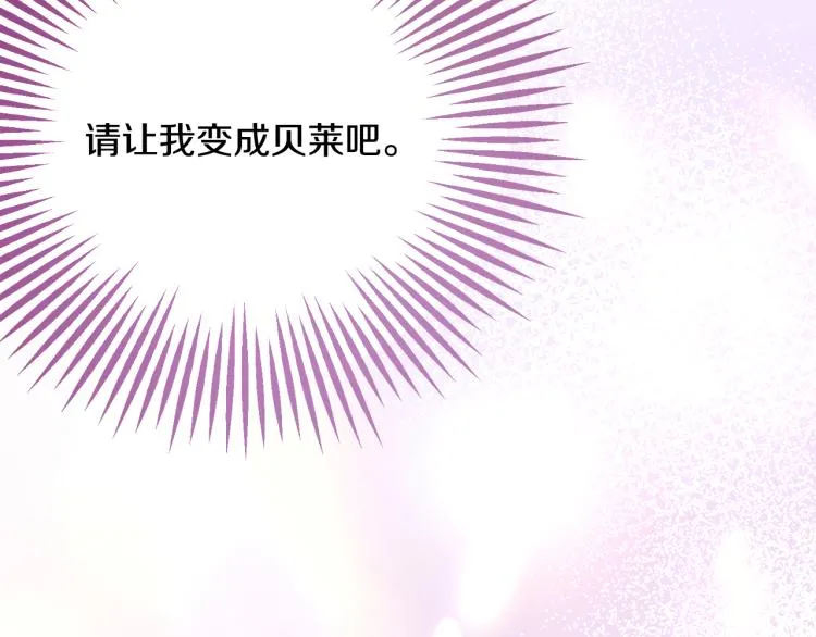 第69话 见到真公主 第129页