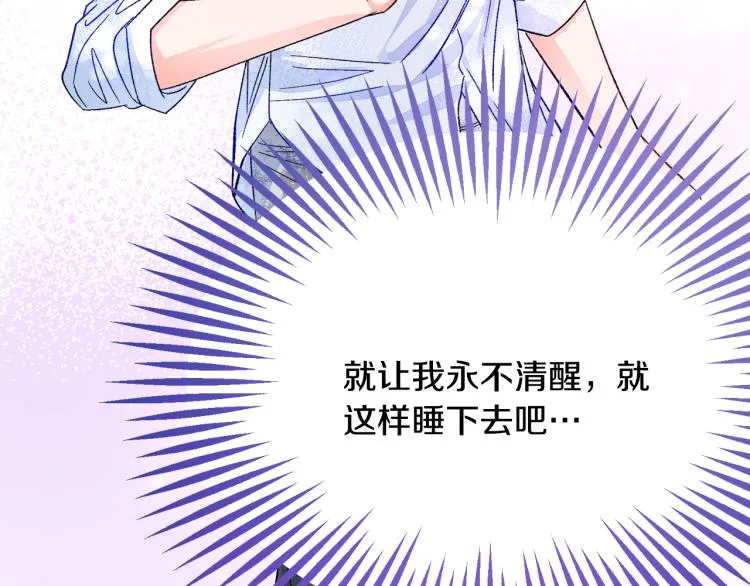 第69话 见到真公主 第131页