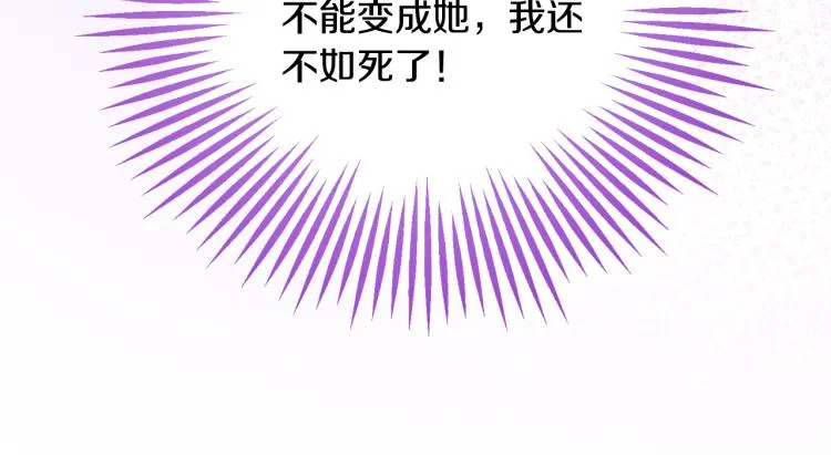 第69话 见到真公主 第133页