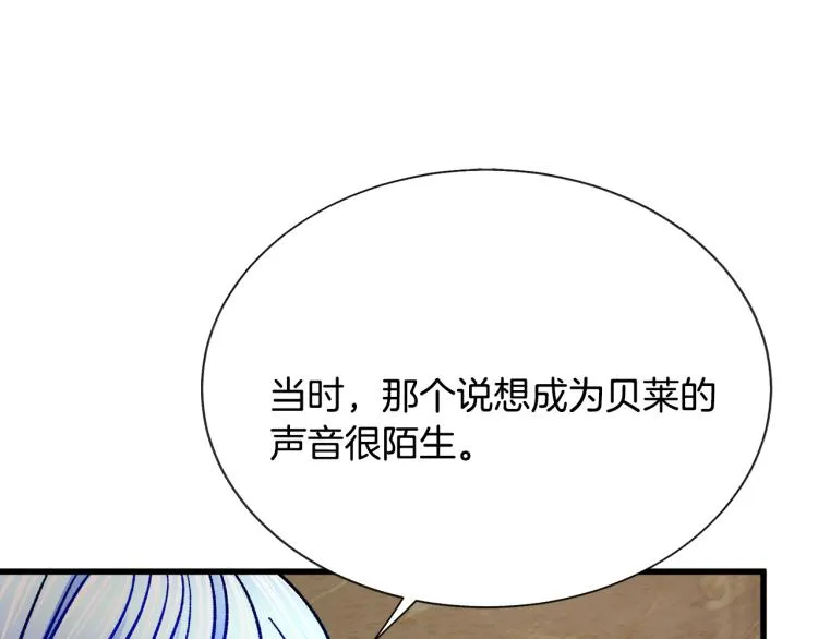 第69话 见到真公主 第134页
