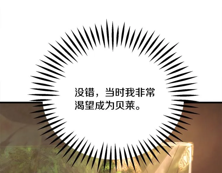 第69话 见到真公主 第142页