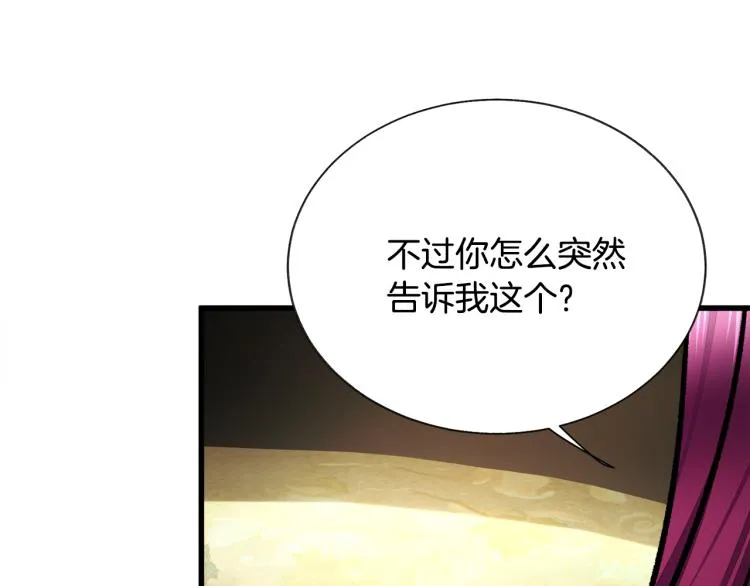 第69话 见到真公主 第145页