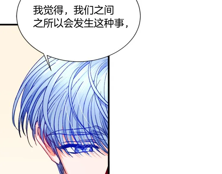 第69话 见到真公主 第148页