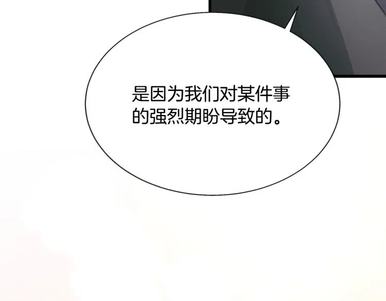 第69话 见到真公主 第151页
