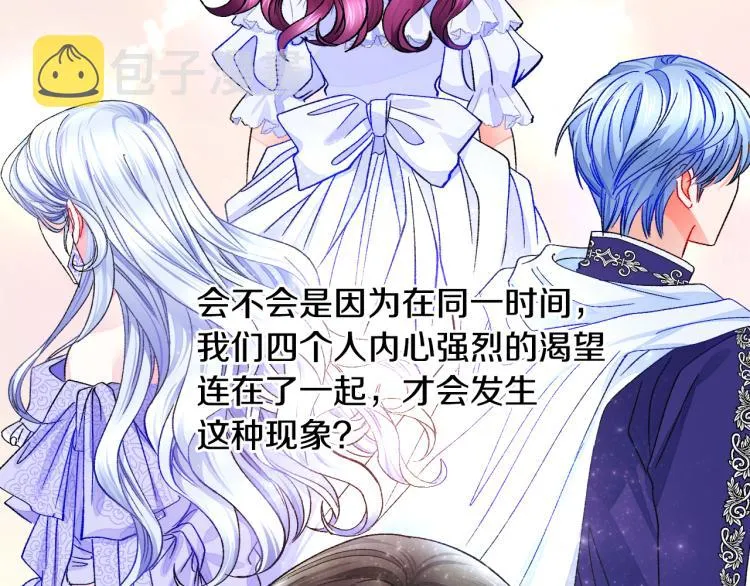 第69话 见到真公主 第153页