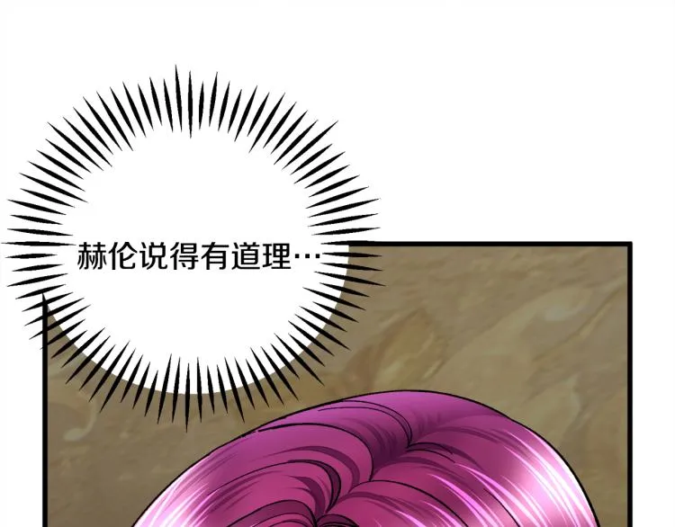 第69话 见到真公主 第156页