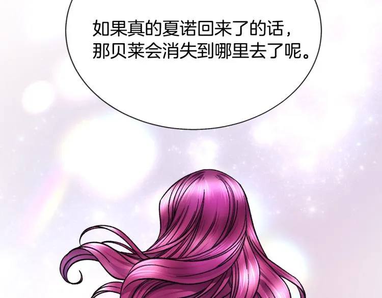 第69话 见到真公主 第159页