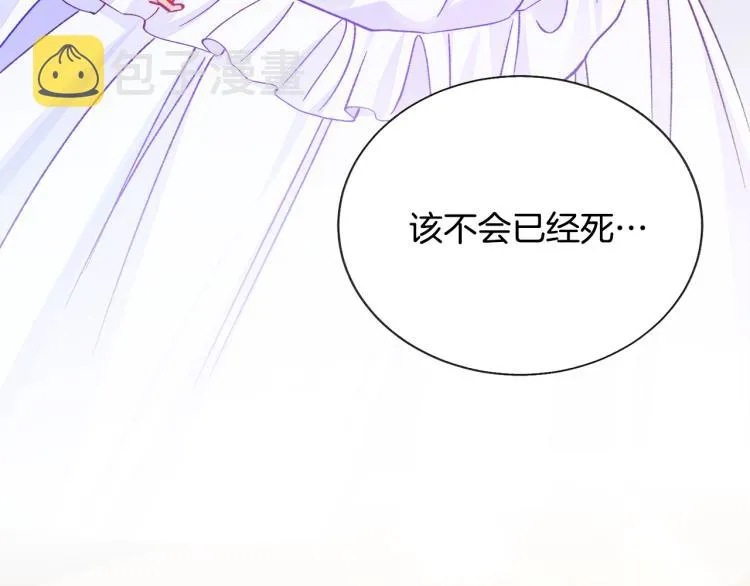 第69话 见到真公主 第161页