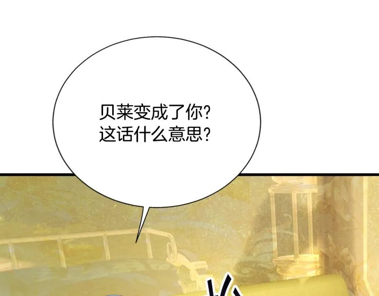 第69话 见到真公主 第168页