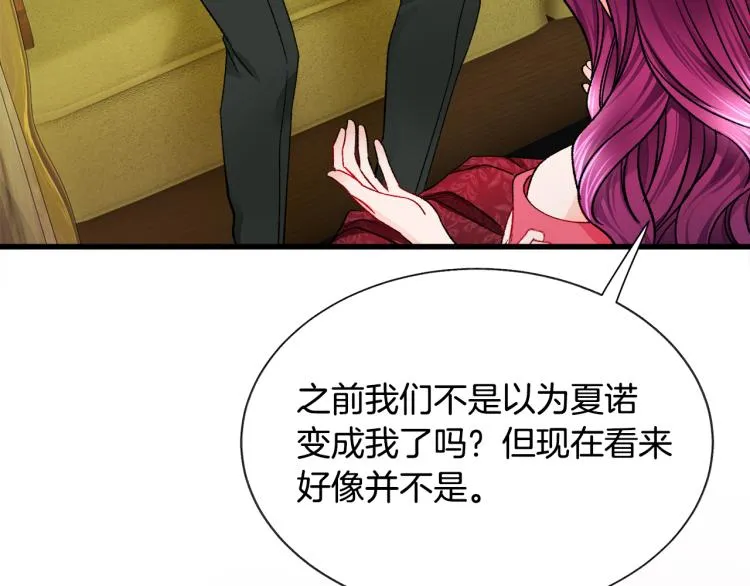 第69话 见到真公主 第170页