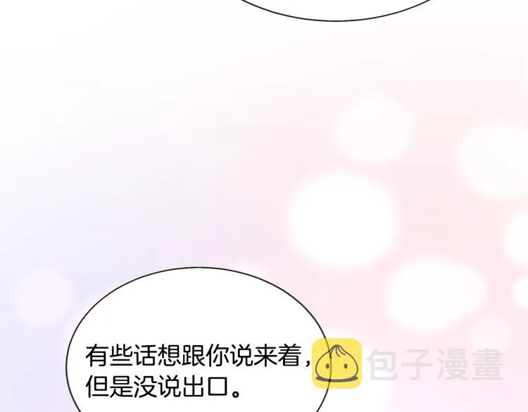 第69话 见到真公主 第171页