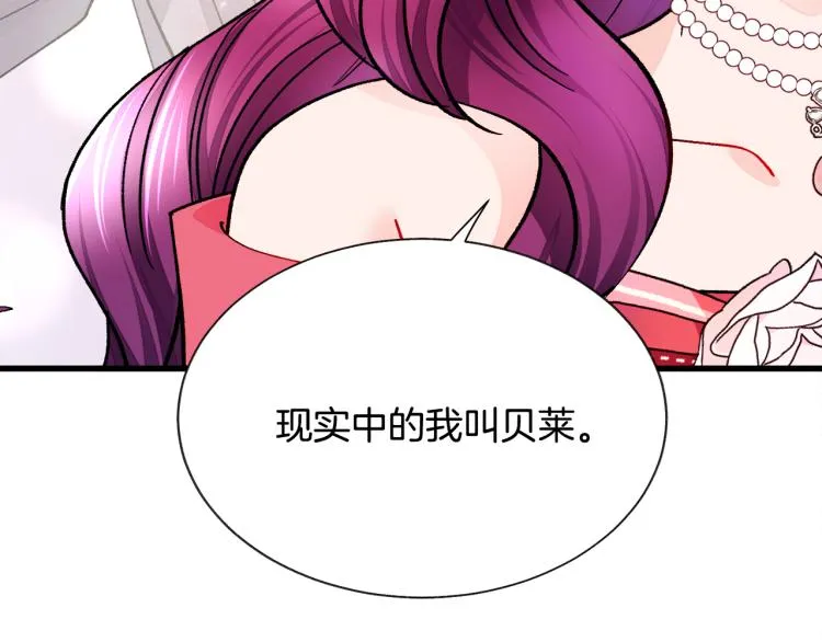 第69话 见到真公主 第174页