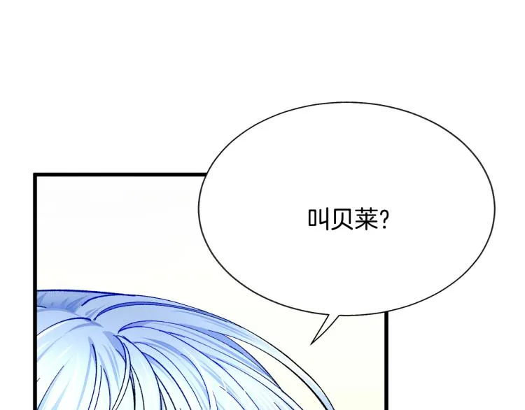 第69话 见到真公主 第175页