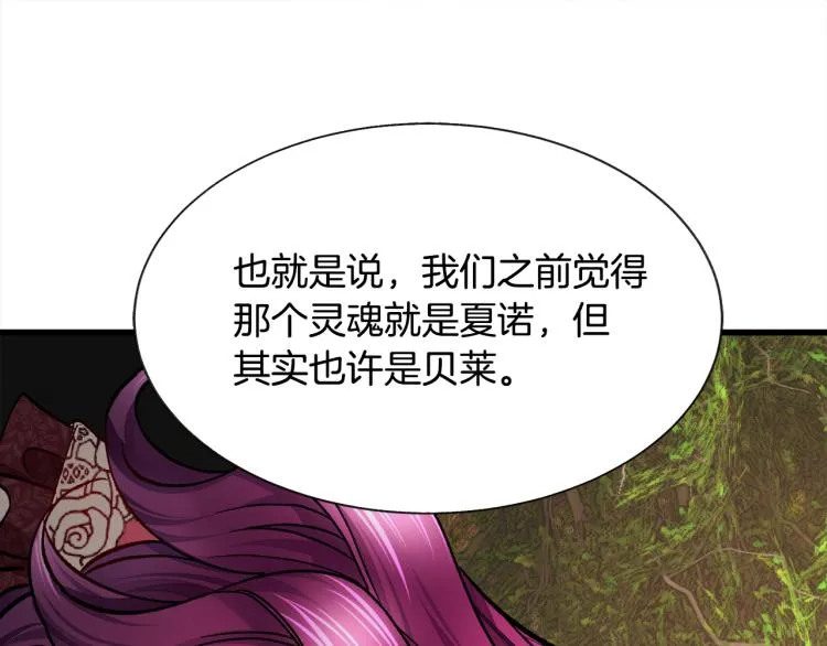 第69话 见到真公主 第179页