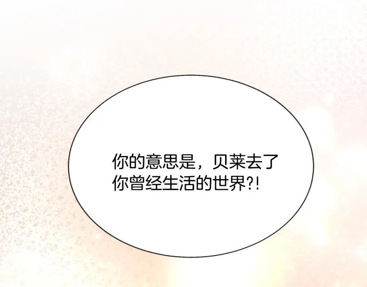 第69话 见到真公主 第183页